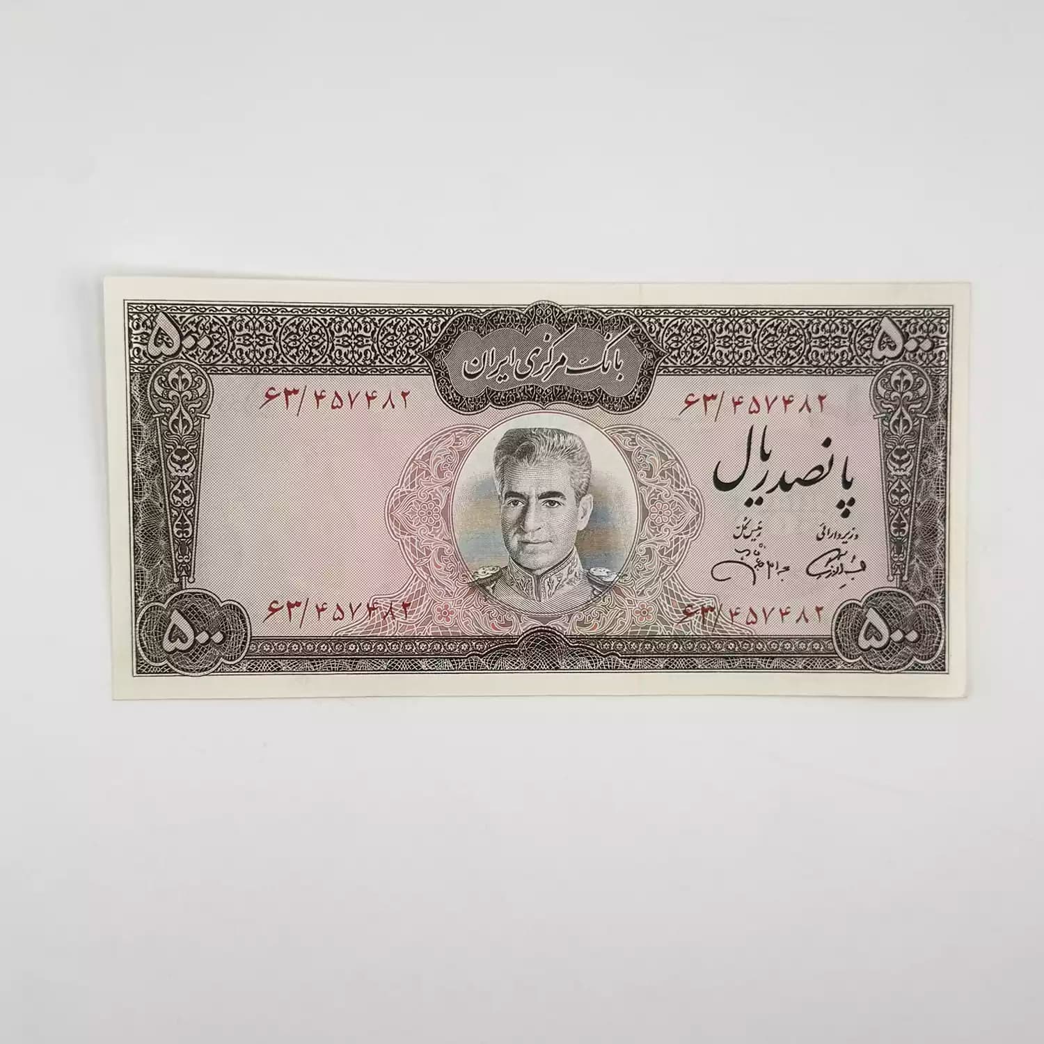 اسکناس 500 ریالی محمدرضا شاه پهلوی سری یازدهم – سوپر بانکی – 457482 — تصویر ۲