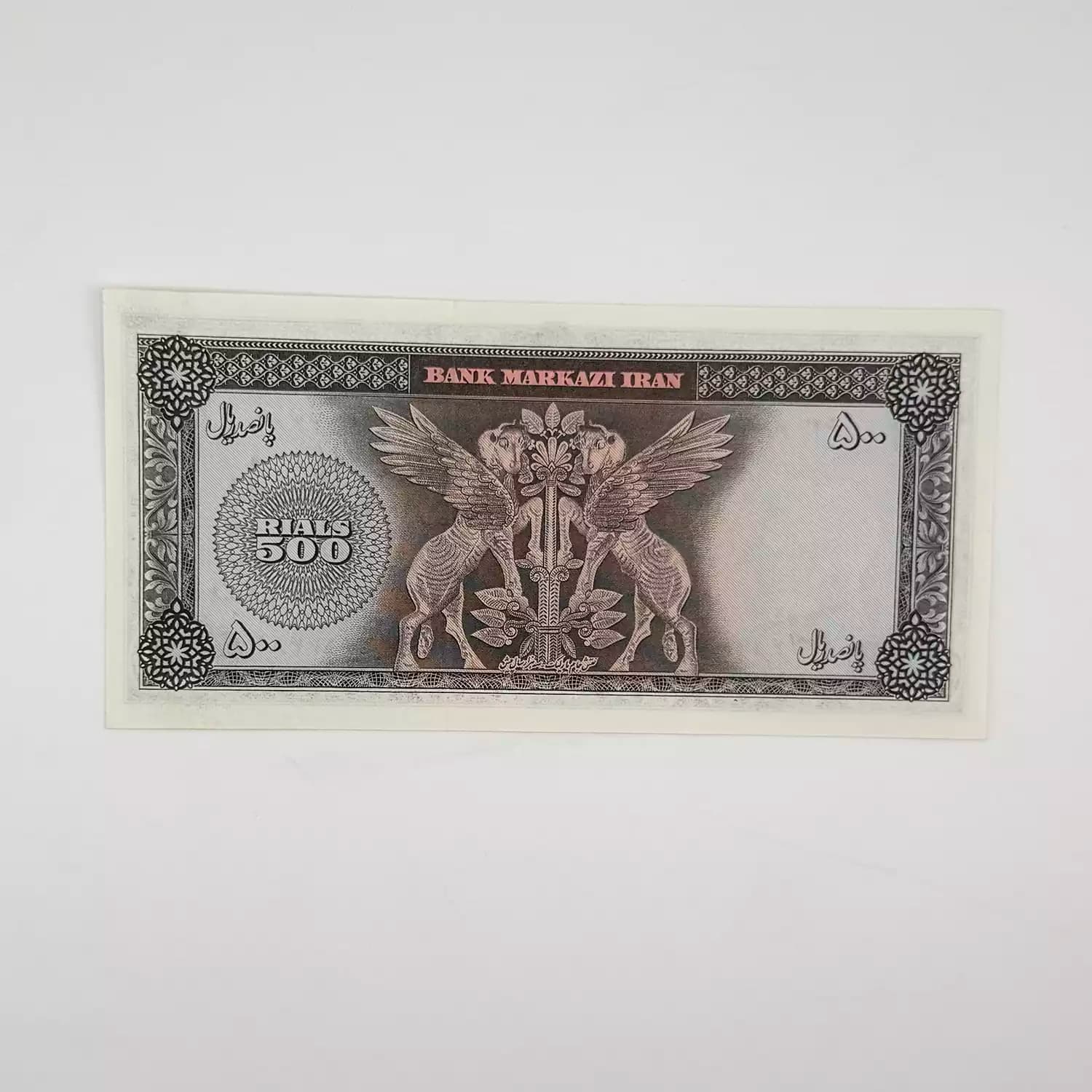 اسکناس 500 ریالی محمدرضا شاه پهلوی سری یازدهم – سوپر بانکی – 457482 — تصویر ۳