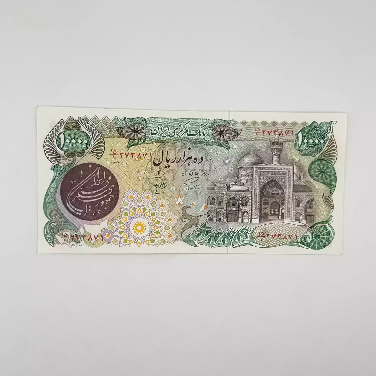 اسکناس 10000 ریالی بارگاهی سری چهارم -273871 — تصویر ۲