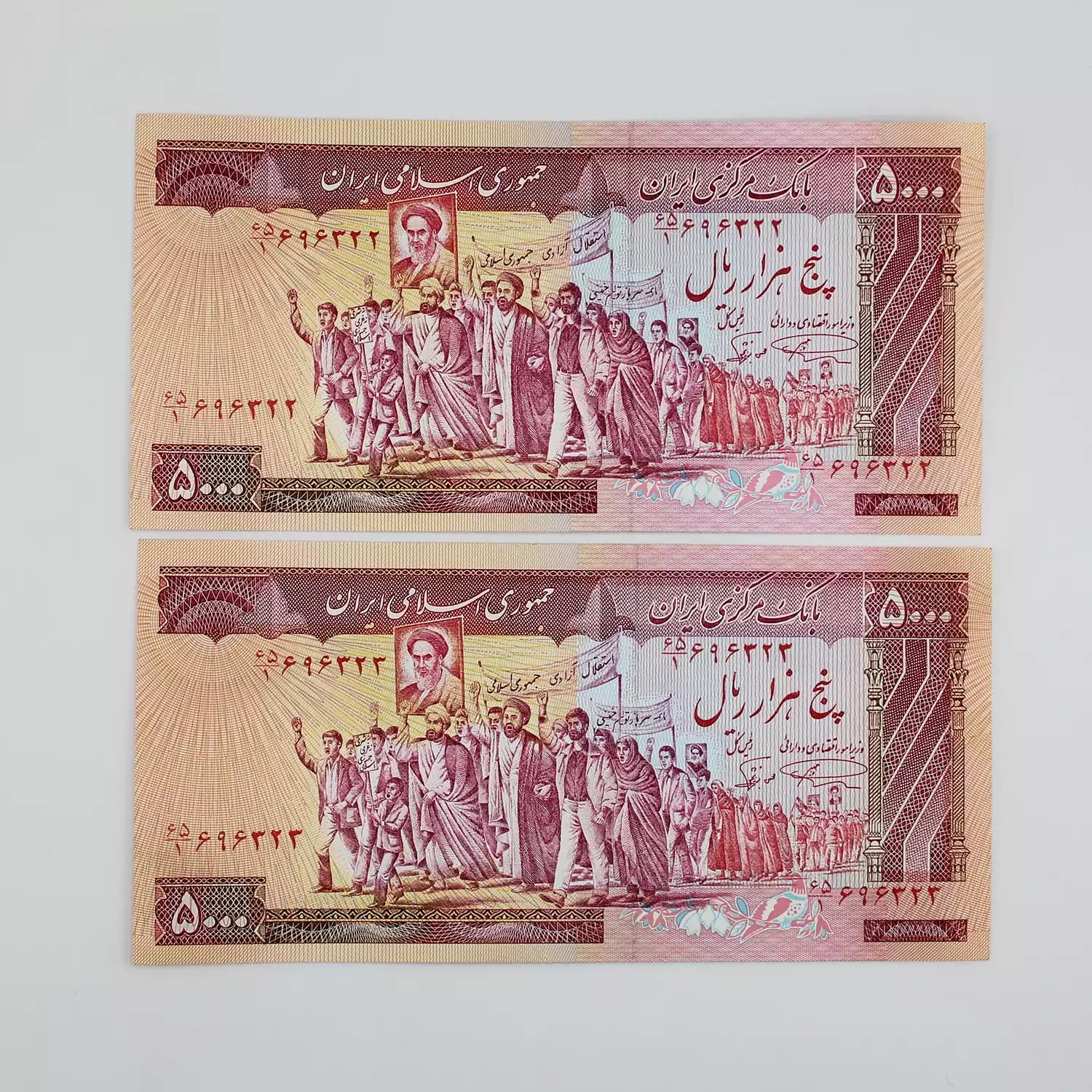اسکناس 5000 ریالی تظاهراتی جمهوری سری ششم – جفت سوپر بانکی – 696322,3