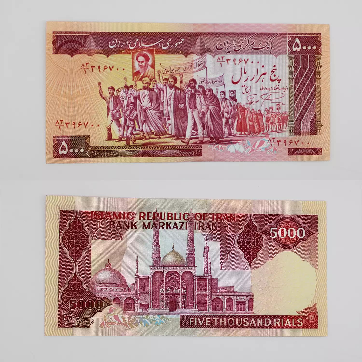 اسکناس 5000 ریالی تظاهراتی جمهوری سری ششم – سوپر بانکی – 396700