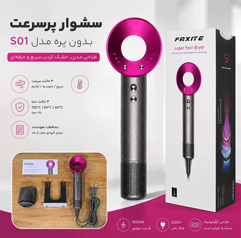سشوار حرفهای و آرایشگاهی فکسیت مدل S01 با موتور BLDC، توان 1600 وات، المنت سرامیکی، تنظیم دما در 2 حالت و متمرکزکننده باریک — تصویر ۵