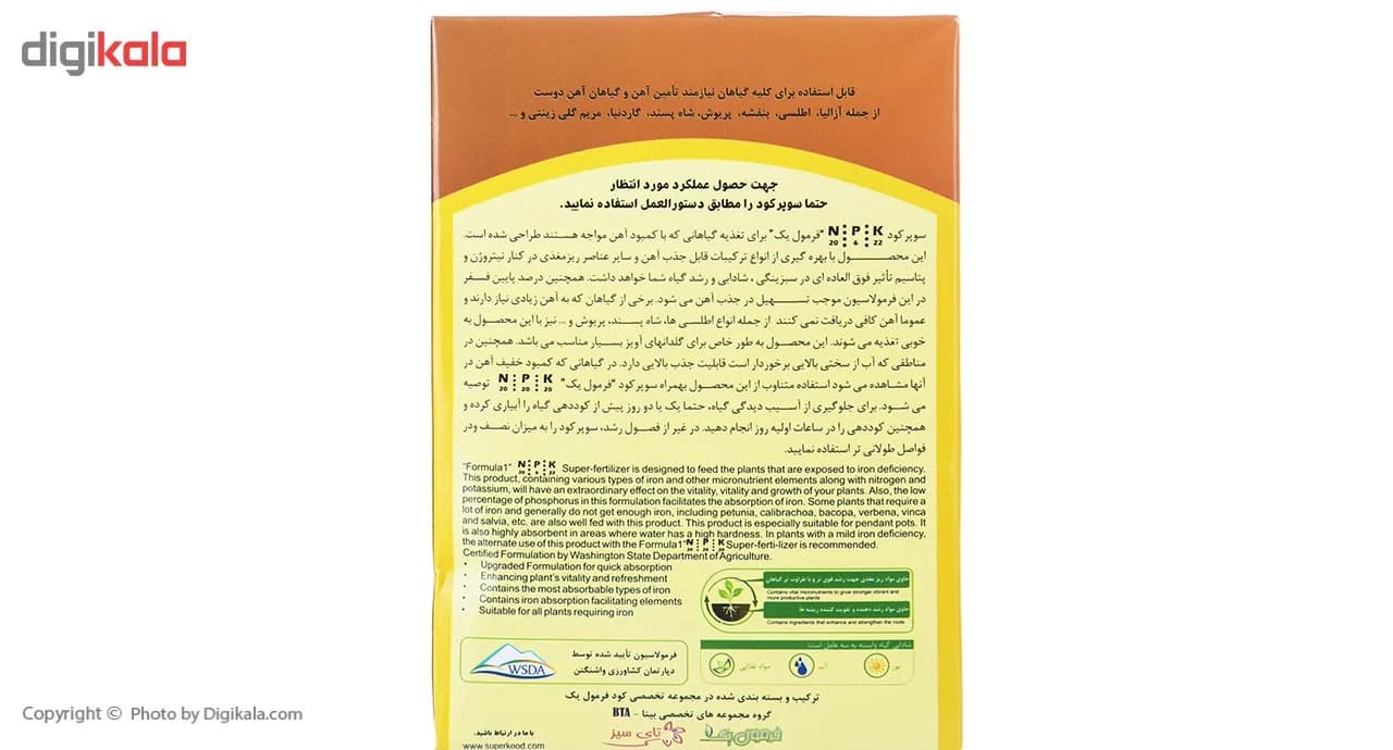 سوپر کود غنی شده با آهن فرمول یک مدل NPK : 20.6.22 بسته 1 کیلوگرمی — تصویر ۲