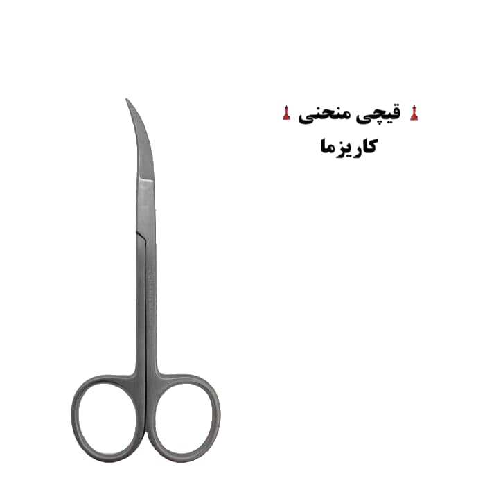 قیچی با سره منحنی کاریزما — تصویر ۲