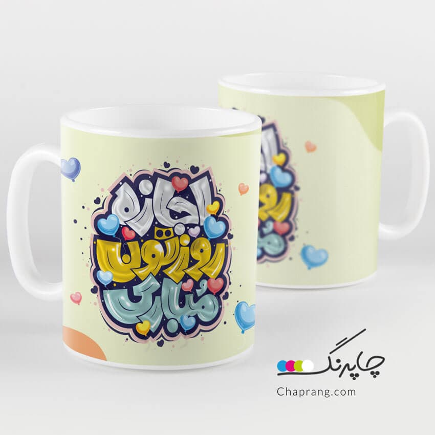 ماگ لیوان طرح روز معلم، اجازه روزتون مبارک کد 1125