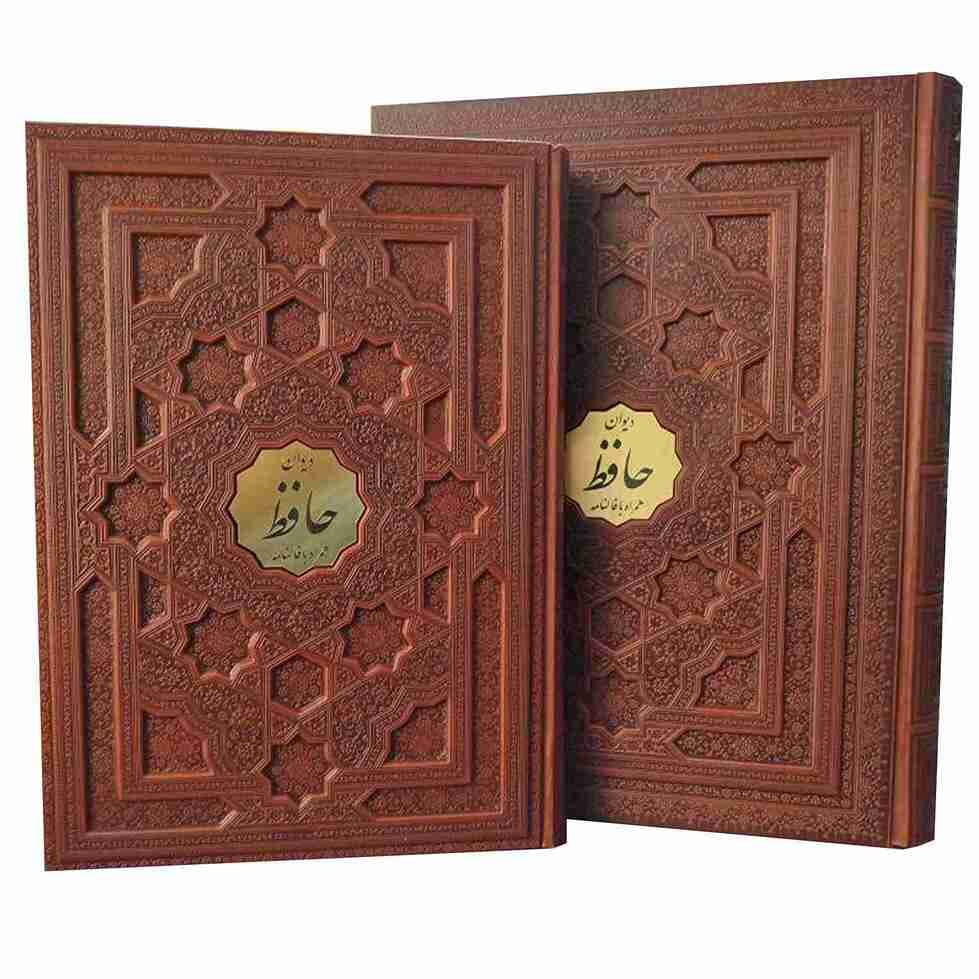 دیوان حافظ رحلی جعبه دار برجسته کاغذ معطر(1085) — تصویر ۲