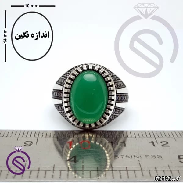 انگشتر نقره عقیق سبز مردانه مدل آراد کد 62692 — تصویر ۴