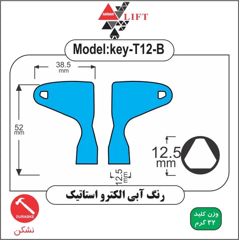 کلید آسانسور مدل T12 آبی رنگ — تصویر ۶