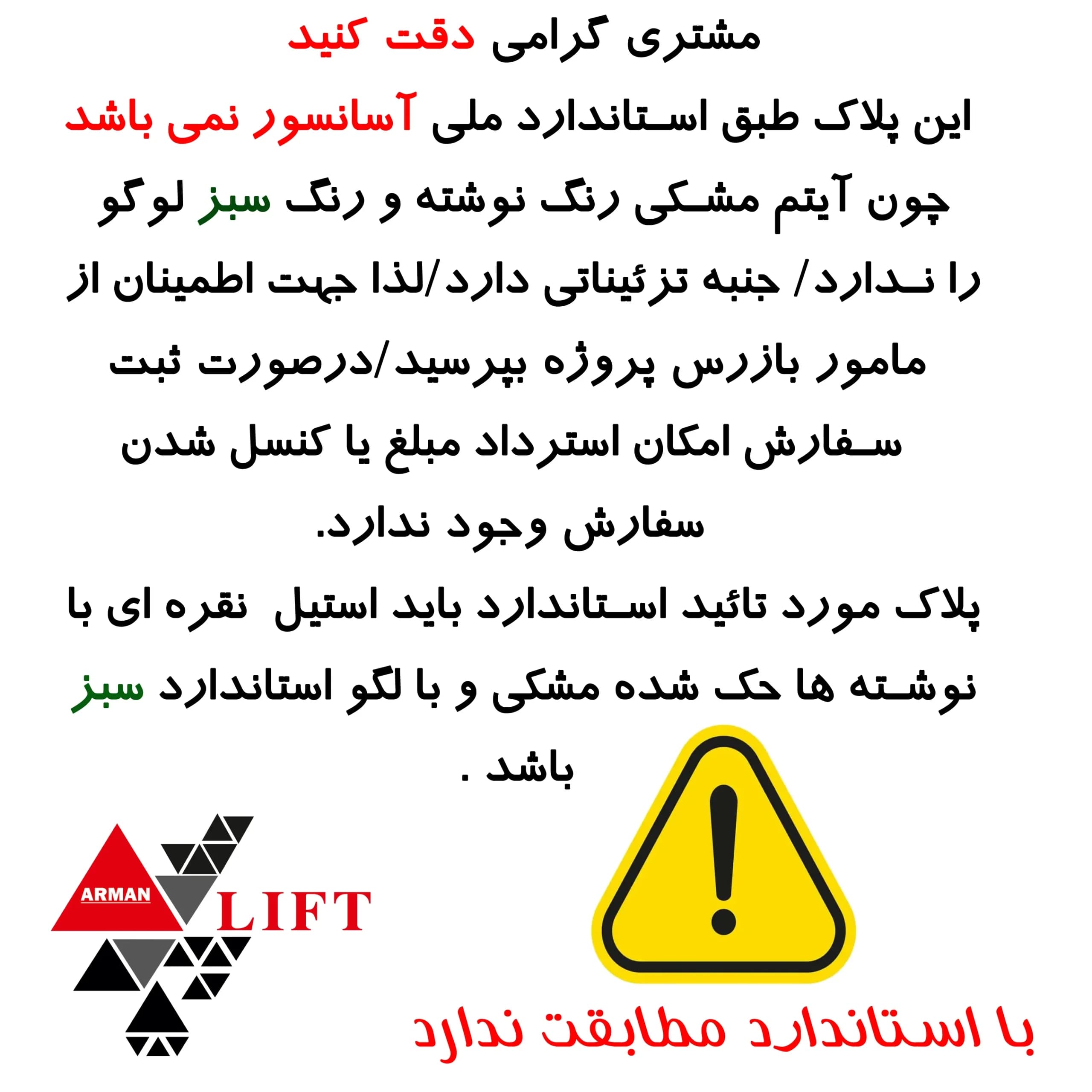 پلاک ظرفیت و پلاک ملی 15*17 استیل طلایی میرور — تصویر ۲