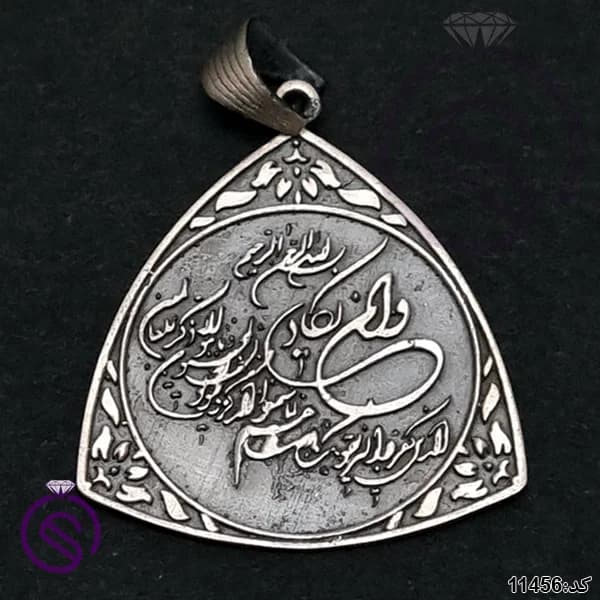 گردنبند نقره و ان یکاد مدل مثلث کد 11456