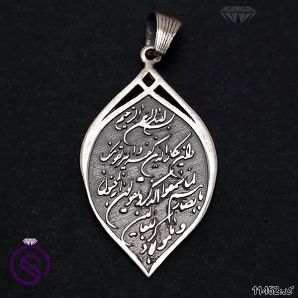 گردنبند نقره و ان یکاد مدل مارکیز کد 11452