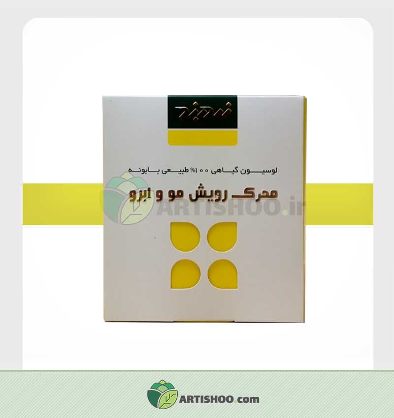لوسیون گیاهی بابونه | زردبند