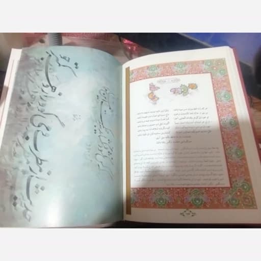 دیوان حافظ قابدار گلاسه رنگی اعراب گذاری شده/فکر روز کد101216 — تصویر ۳