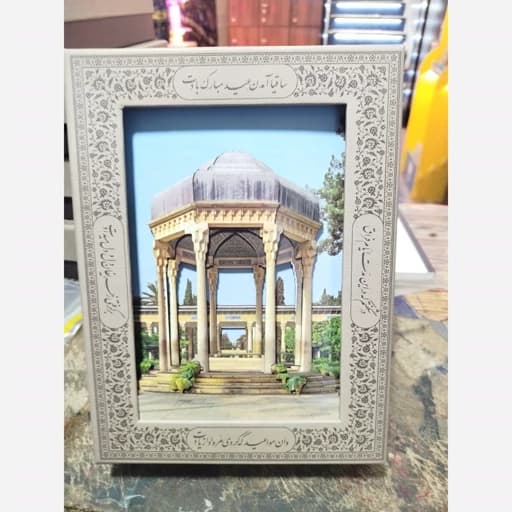دیوان حافظ و رباعیات خیام 2جلدی گلاسه چرم وزیری قاب دار/راه بیکران کد101168 — تصویر ۲