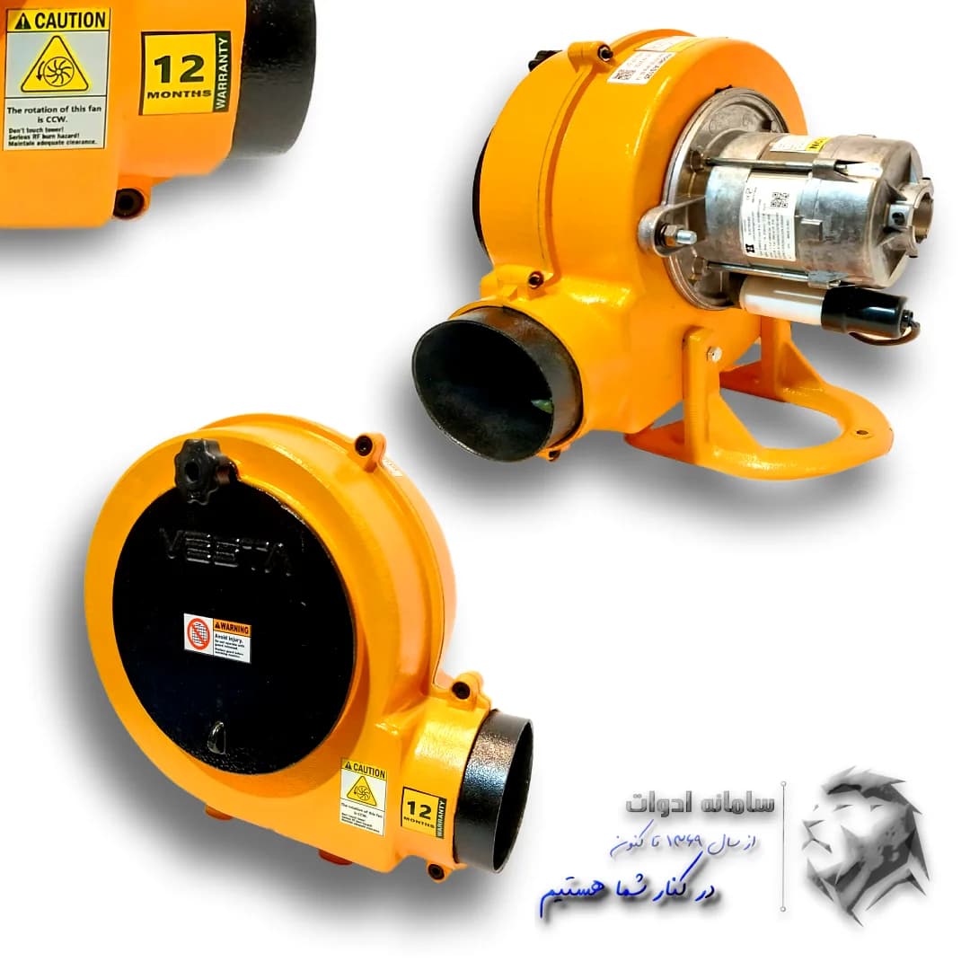 دمنده هوا برقی صنعتی وستا 3 اینچ مدل AS-125+(ویدئو بررسی/VESTA)