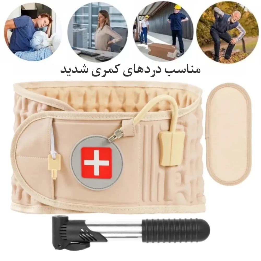 کمربند بادی تراکشن دیسک کمر — تصویر ۳