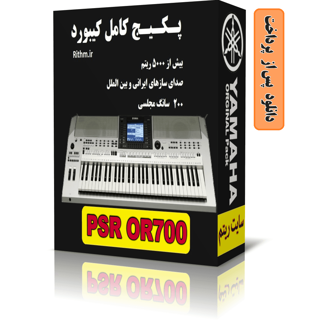 پکیج کامل ریتم و صدای یاماها OR700