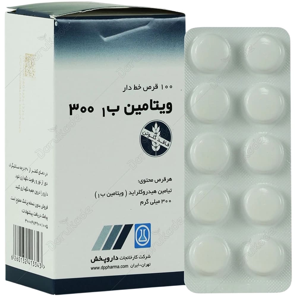 ویتامین ب1 داروپخش 300 میلی گرم — تصویر ۳