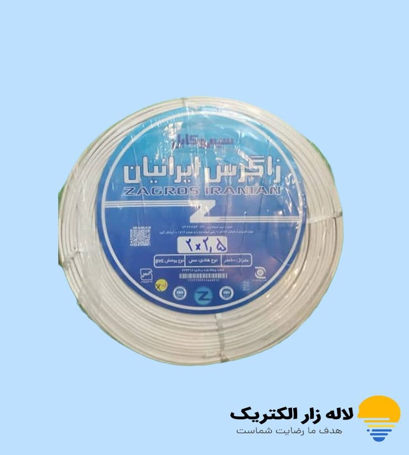 سیم برق افشان 2/5*2 زاگرس ایرانیان | کیفیت تضمینی