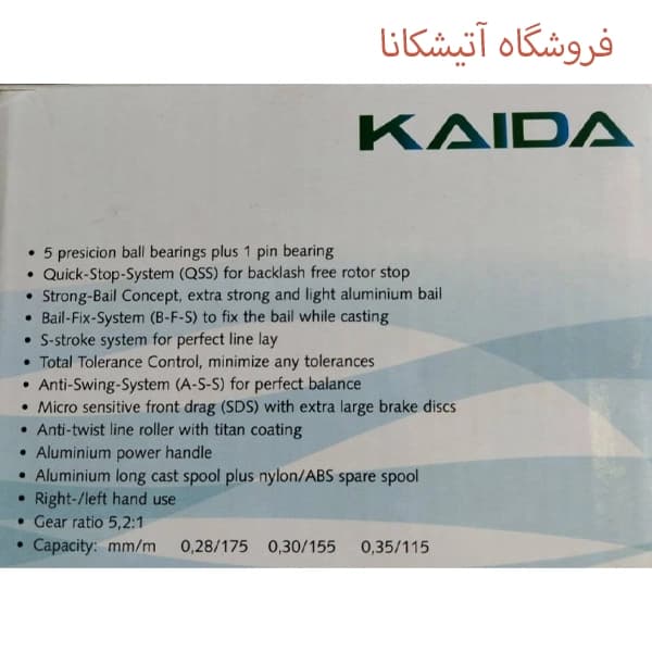 چرخ ماهیگیری کایدا آلگرا ALEGRA 6400 — تصویر ۷