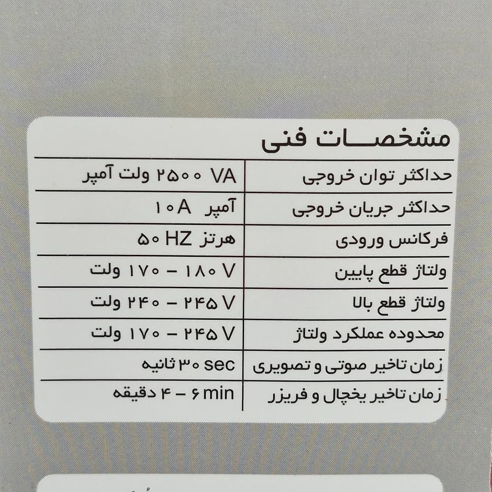 محافظ برق 5 خانه امگا – omega 1.5m — تصویر ۳