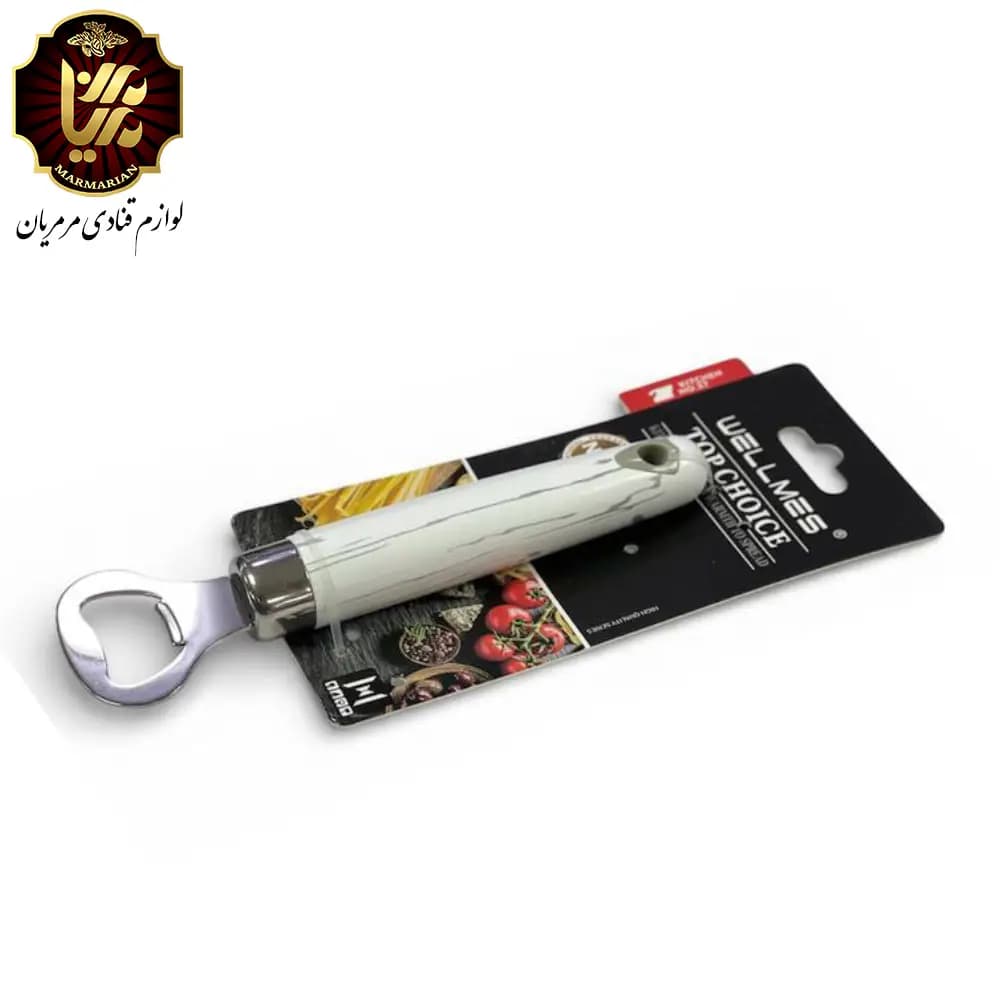 درب بازکن ویلمس