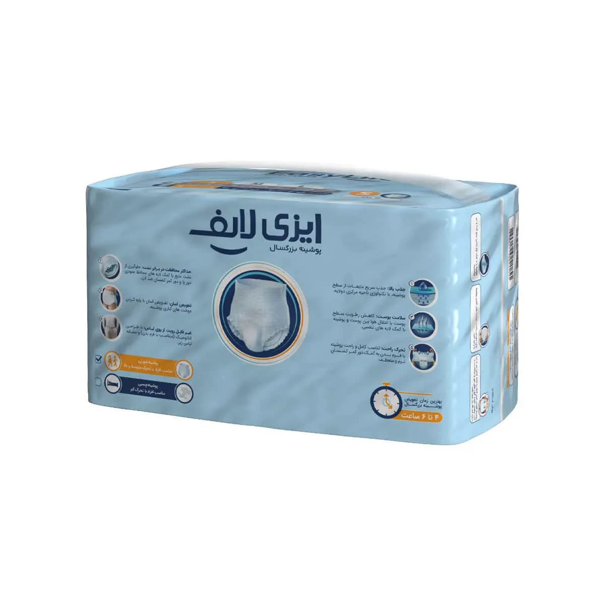 پوشینه شورتی بزرگسال ایزی لایف سایز کوچک 14 عدد — تصویر ۷