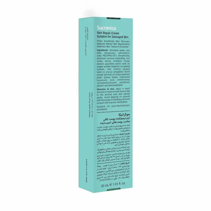 کرم ترمیم کننده پوست لافارر مدل Sucranica حجم 30 میلی لیتر — تصویر ۵