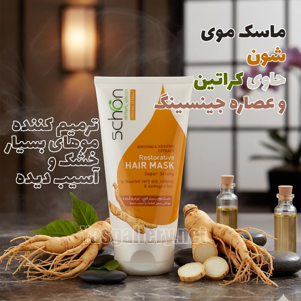 ماسک موی تیوپی شون حاوی کراتین و جنسینگ ترمیم کننده بسیار قوی 150ml — تصویر ۴