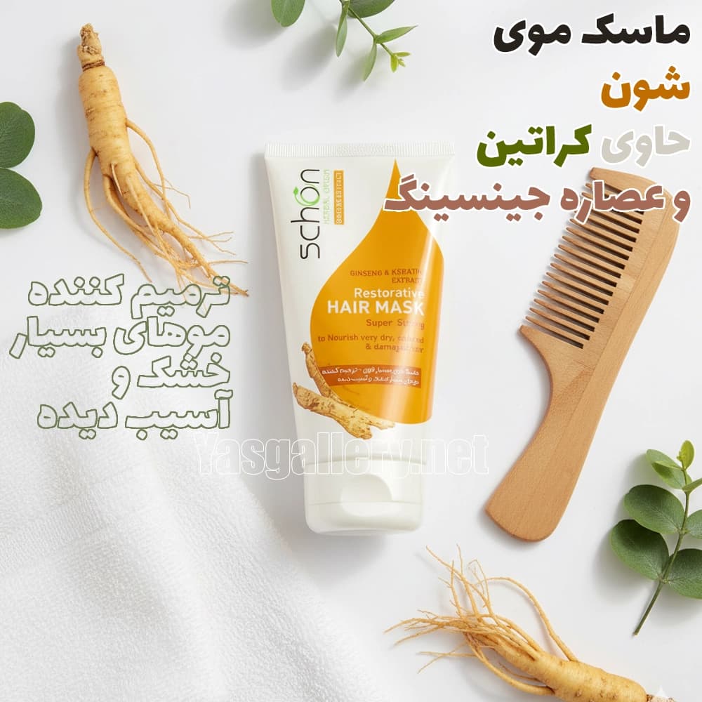 ماسک موی تیوپی شون حاوی کراتین و جنسینگ ترمیم کننده بسیار قوی 150ml — تصویر ۳