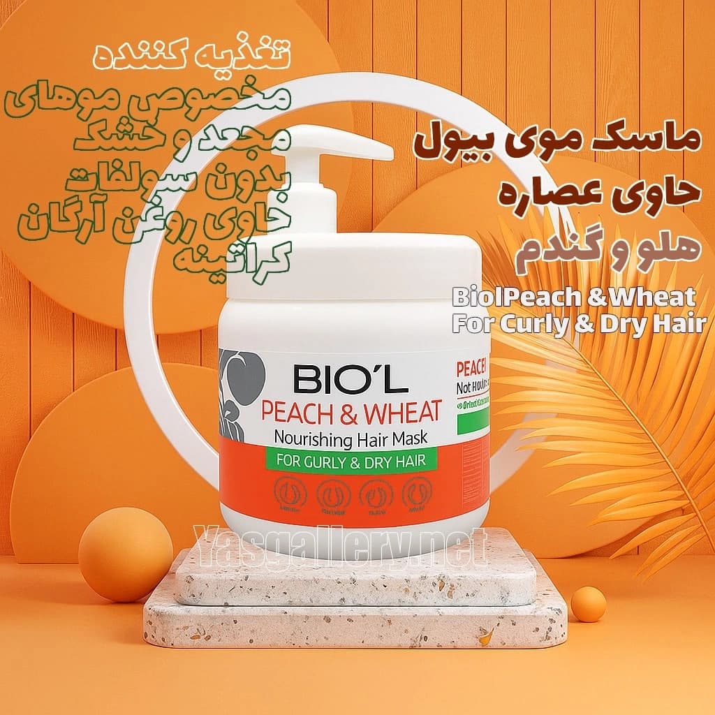 ماسک موی بیول حاوی عصاره هلو و گندم داخل حمام با آبکشی مخصوص موهای مجعد و خشک Biol Peach And Weat Hair mask 500 ml — تصویر ۲