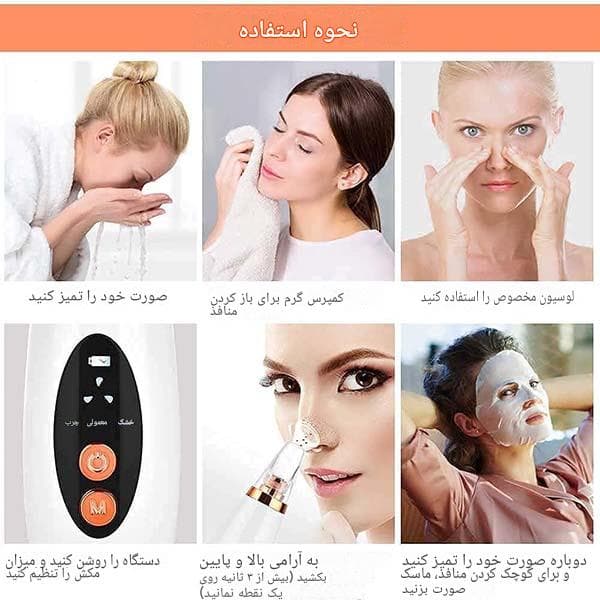 میکرودرم چند منظوره 6 در 1 (BLACKHEAD REMOVER) — تصویر ۵