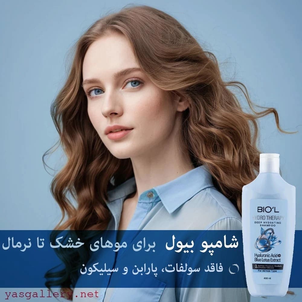 شامپو بیول مناسب برای موهای خشک تا نرمال حاوی هیالورونیک اسید و لوتوس آبی 400 میلی لیتر — تصویر ۳