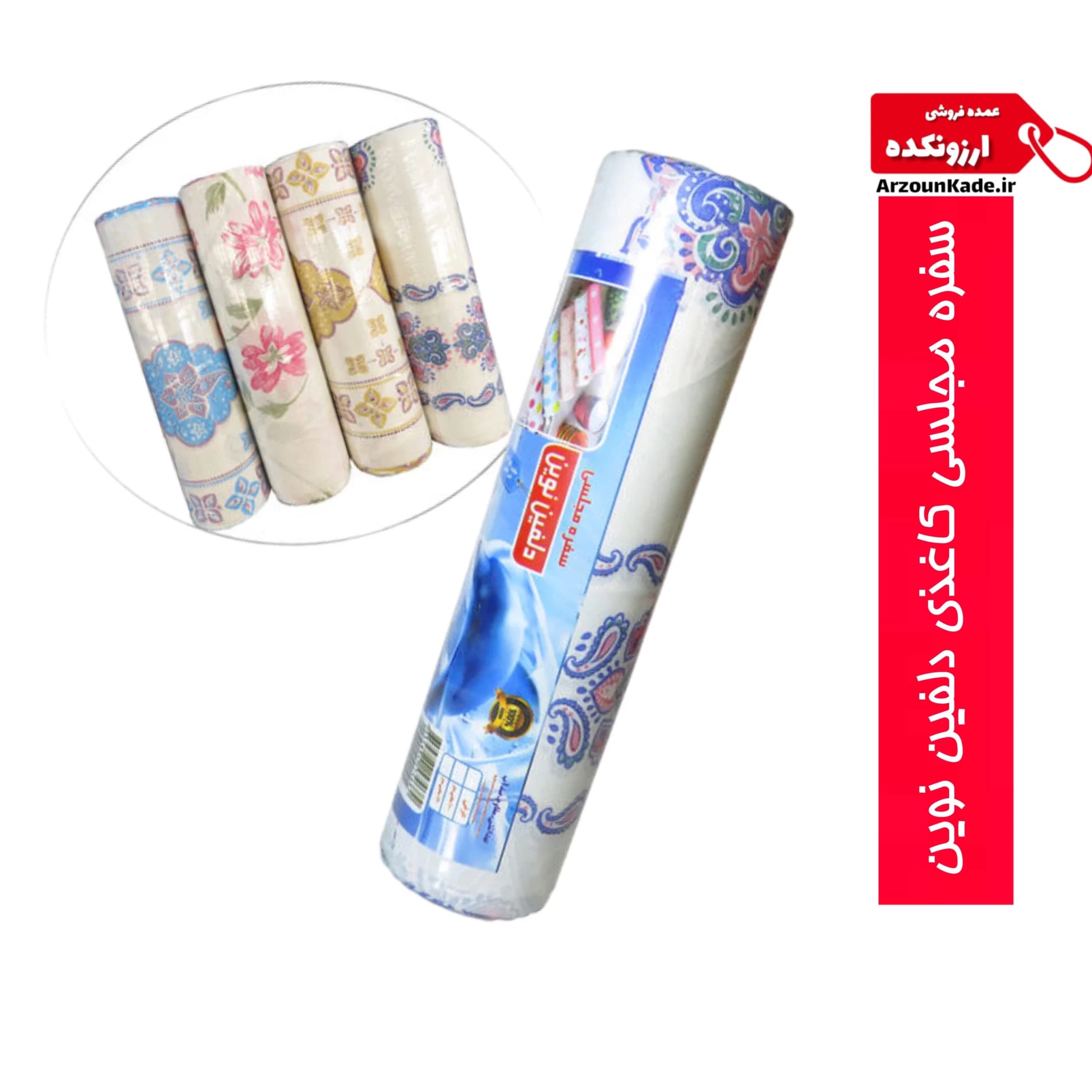 سفره یکبار مصرف کاغذی (8 متر مربع)