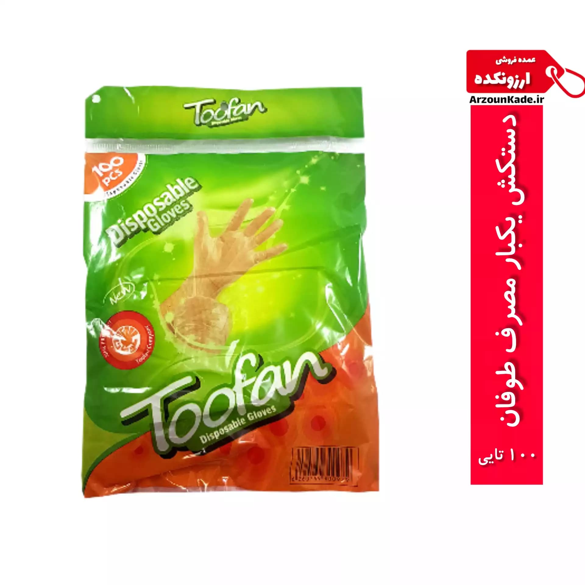 دستکش یکبار مصرف نایلونی طوفان 100 تایی