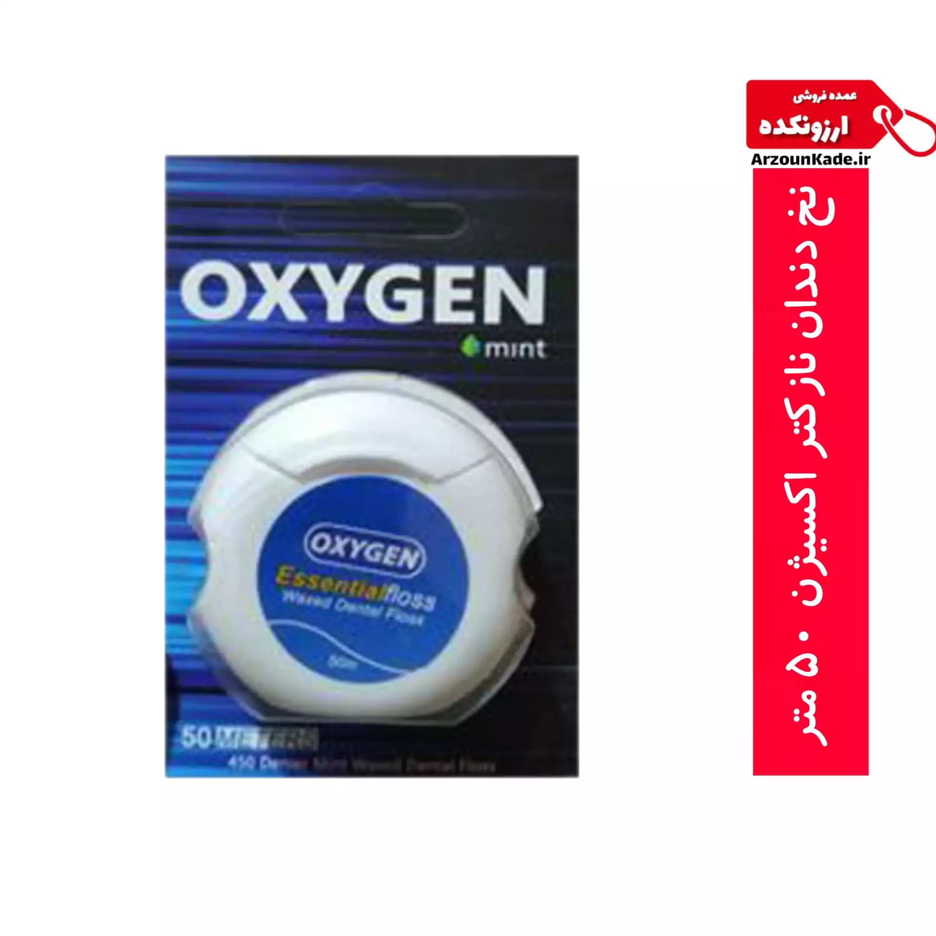 نخ دندان اکسیژن نازکتر oxygen