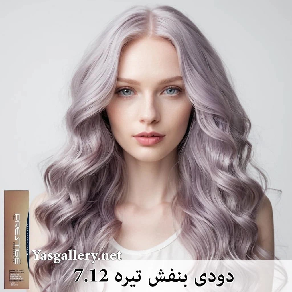 رنگ موی پرستیژ دودی بنفش ۱۲۰ میلی لیتر — تصویر ۲