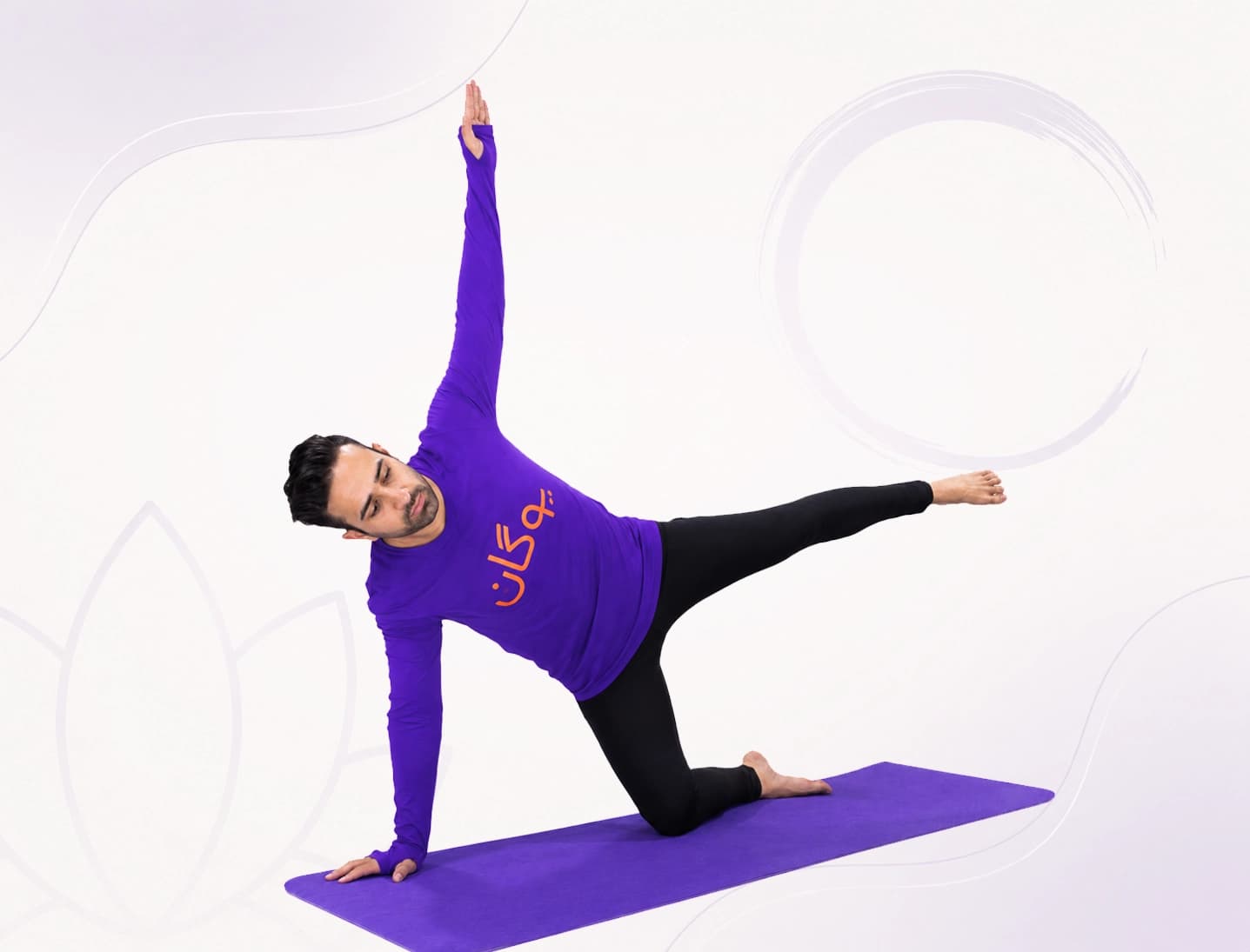 پکیج جامع درمانی یوگا