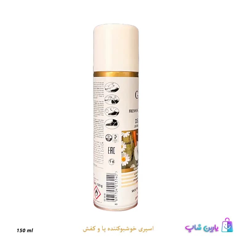 اسپری خوشبوکننده و بوگیر کفش گلد (پک دو عددی) — تصویر ۲