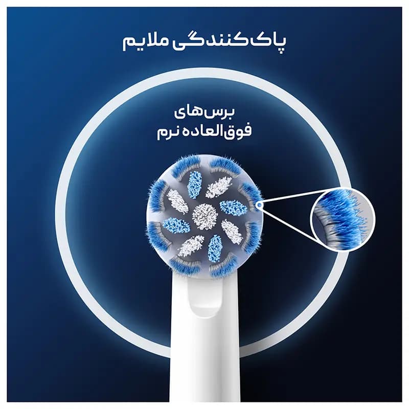 مسواک برقی دندان های حساس اورال بی Oral-B — تصویر ۴