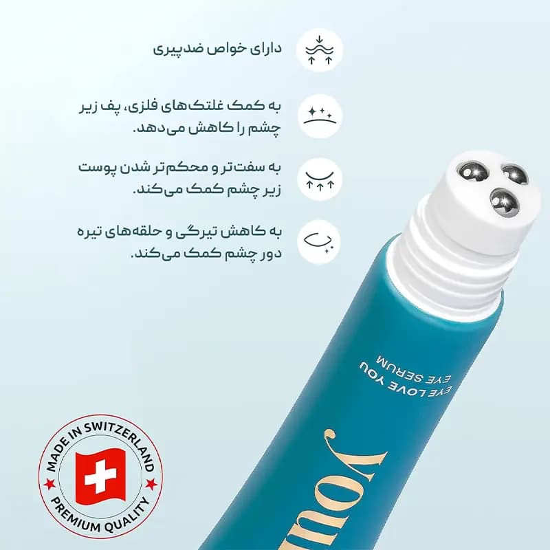 سرم دور چشم رولی یورز Yours — تصویر ۵