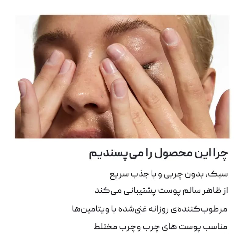 مرطوب کننده ویتامینه اینکی لیست The inkey List — تصویر ۴