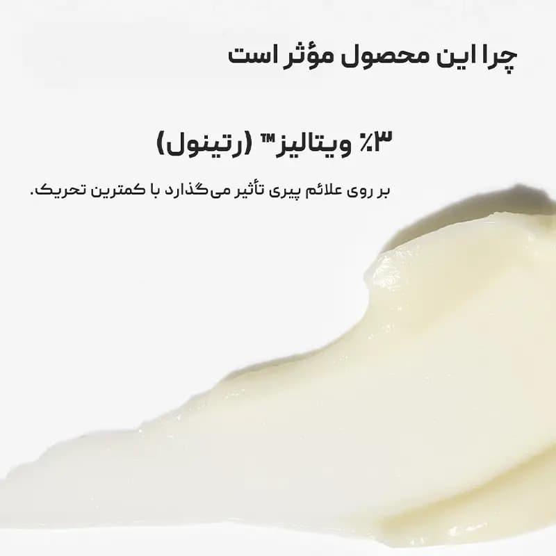 دور چشم رتینول اینکی لیست The Inkey List — تصویر ۴