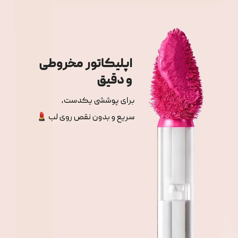 رژ لب مایع مخملی فنتی بیوتی Fenty Beauty Fenty Icon — تصویر ۷