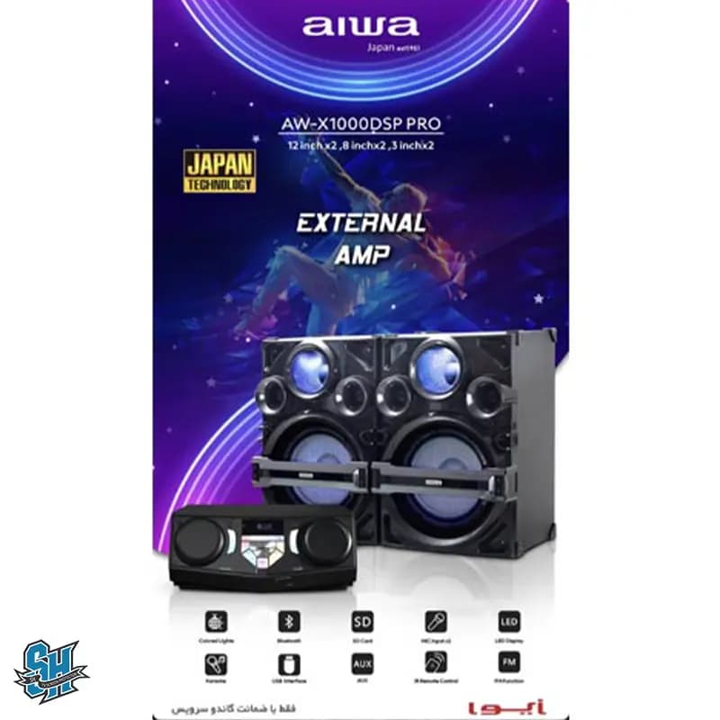 اسپیکر آیوا مدل AW-X1000DSP PRO به همراه آمپلی فایر — تصویر ۲