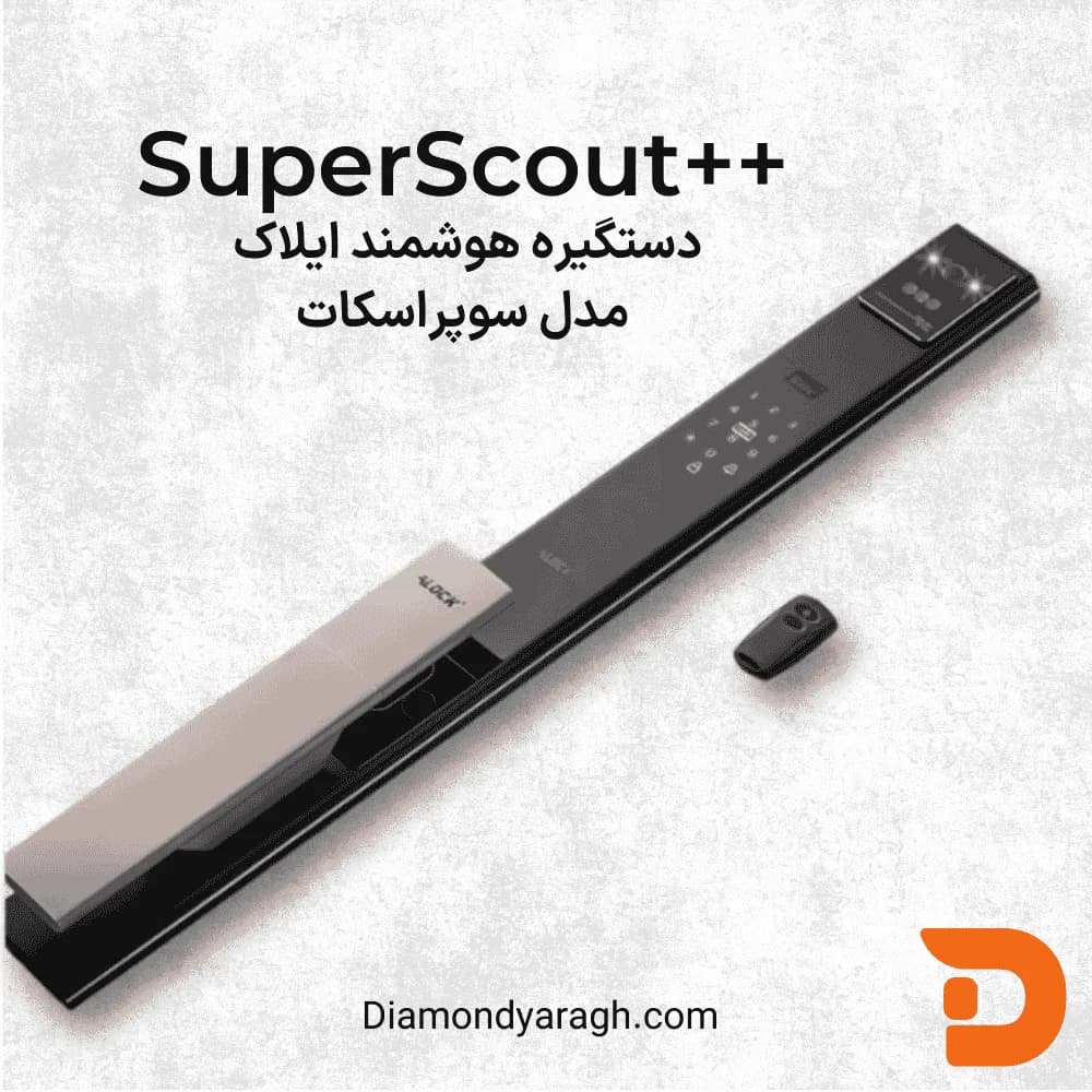 دستگیره هوشمند ++SuperScout ایلاک