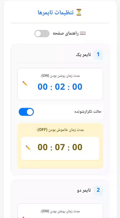 کلید کنترل هوشمند پمپ آب — تصویر ۴