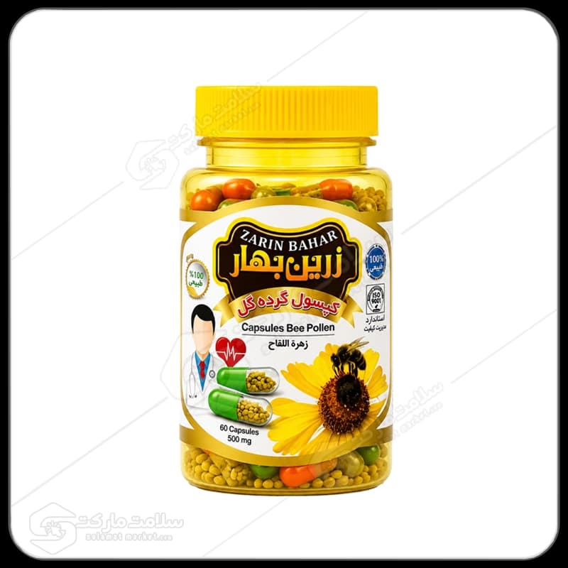 کپسول گرده گل زرین بهار | 60 عددی