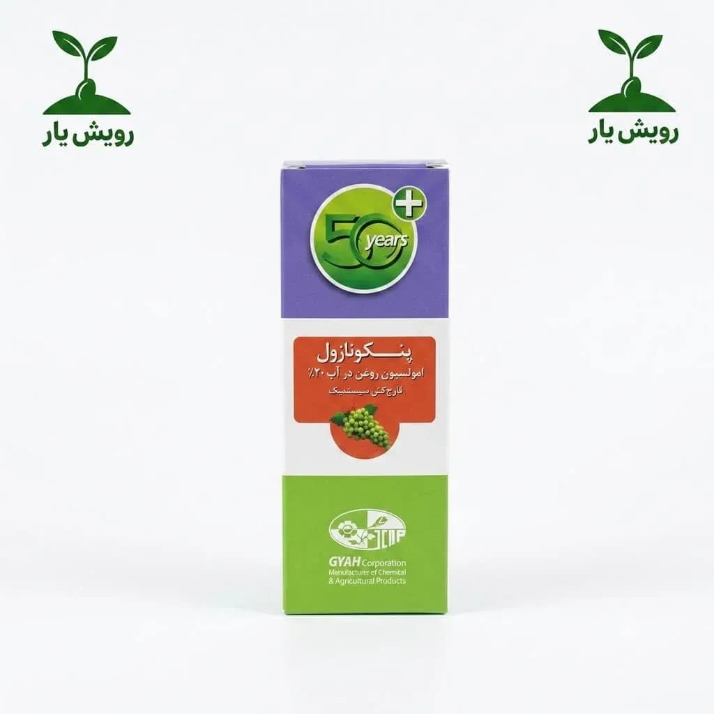 پنکونازول (توپاس) ۲۰٪ گیاه ۱۰۰ میلیلیتری | قارچکش سیستمیک سفیدک انگور