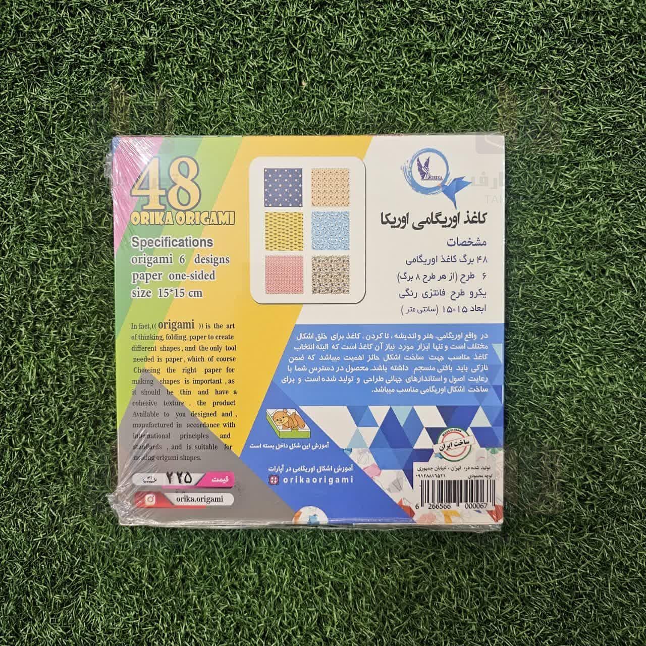 کاعذ مخصوص اوريگامي فانتزي يکرو سايز 15*15- 48 برگي — تصویر ۲